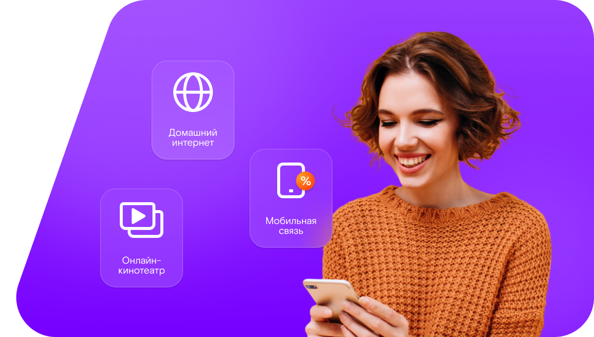 Промо-тарифы Ростелеком в&nbsp;поселок Дарьевка (Ростовская область)